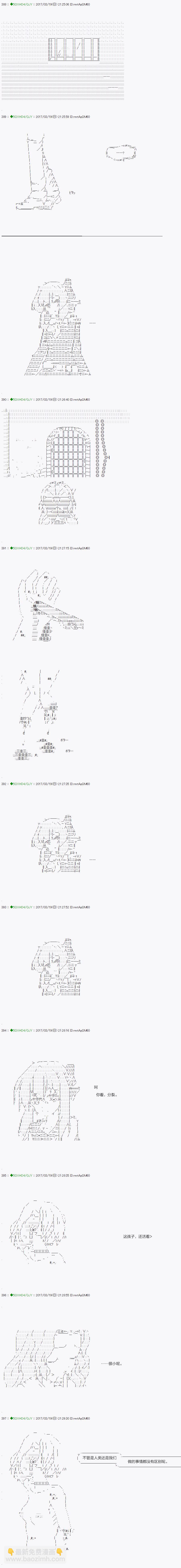 《不死的灰姑娘魔女》第49.1话 第3页