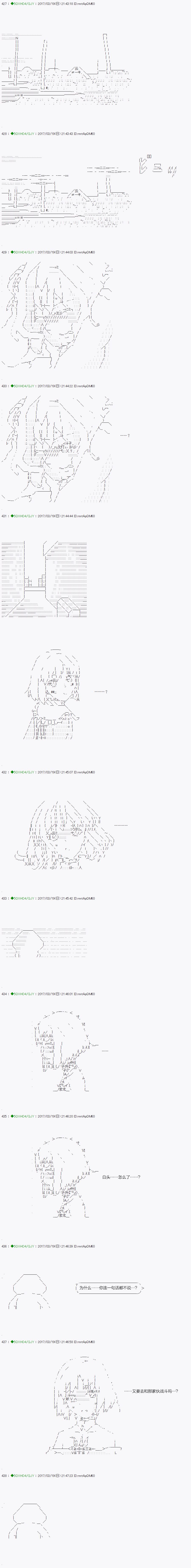 《不死的灰姑娘魔女》第49.1话 第7页