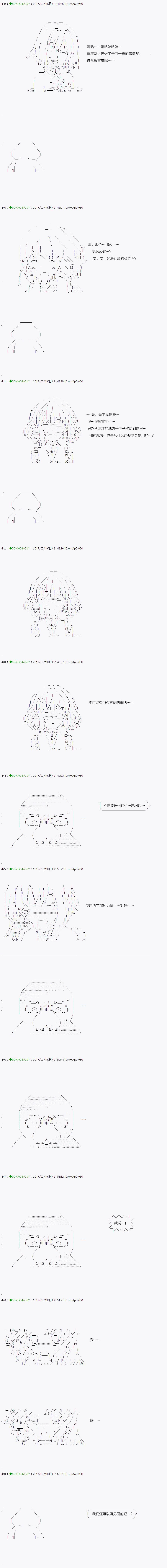 《不死的灰姑娘魔女》第49.1话 第8页
