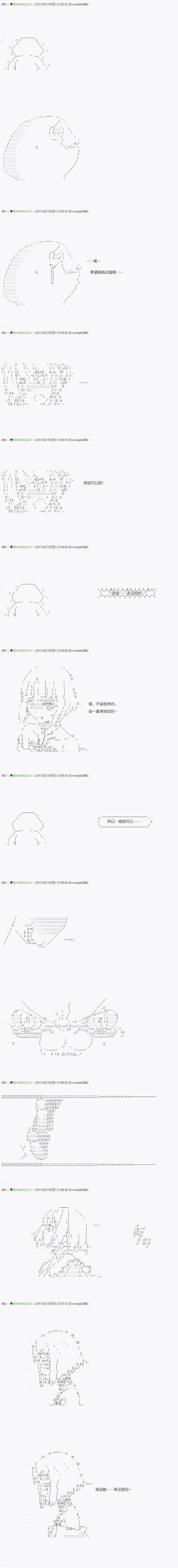 《不死的灰姑娘魔女》第49.1话 第9页