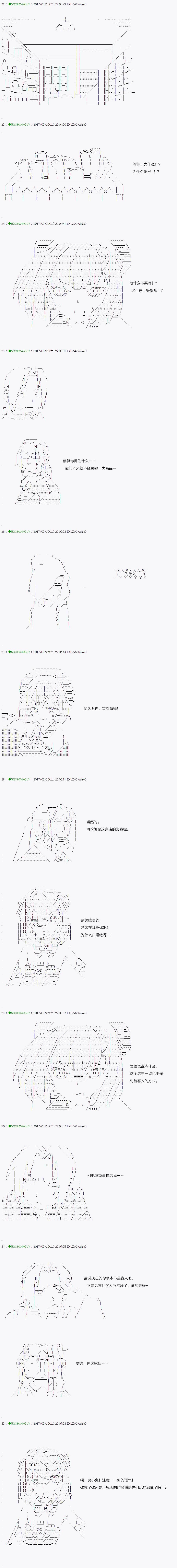 《不死的灰姑娘魔女》第50.1话 第12页