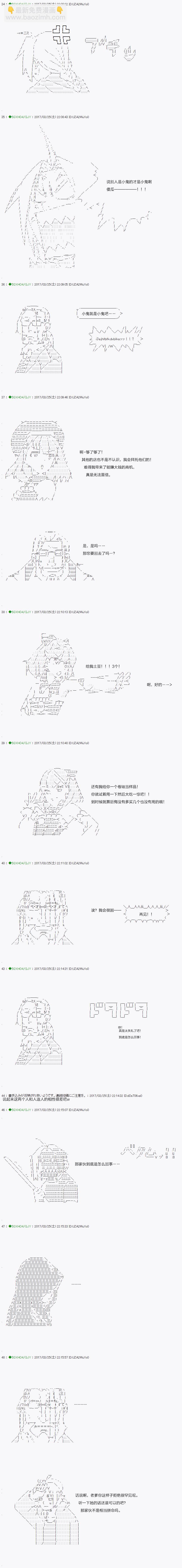 《不死的灰姑娘魔女》第50.1话 第13页