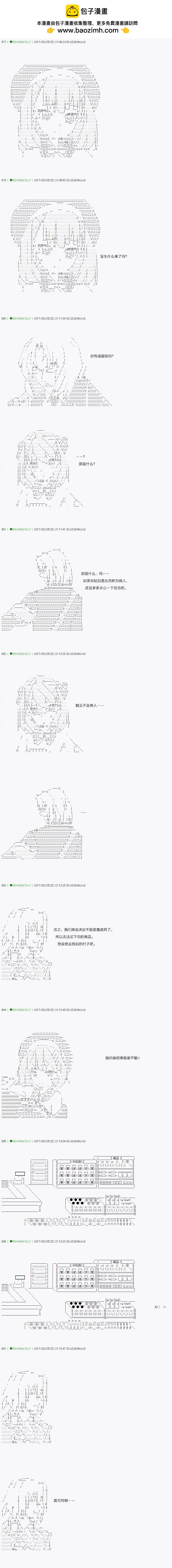 《不死的灰姑娘魔女》第50.1话 第2页