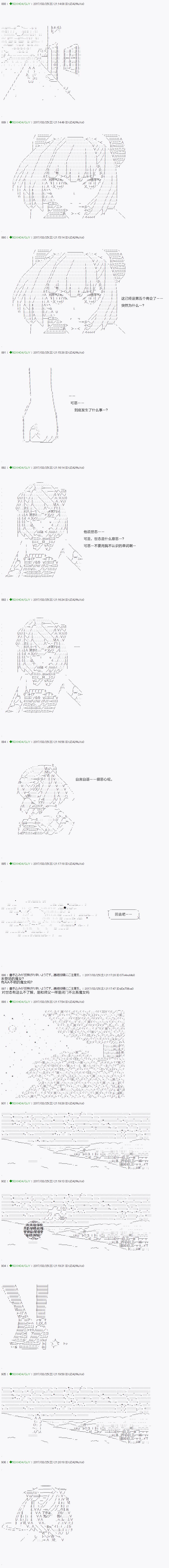 《不死的灰姑娘魔女》第50.1话 第3页