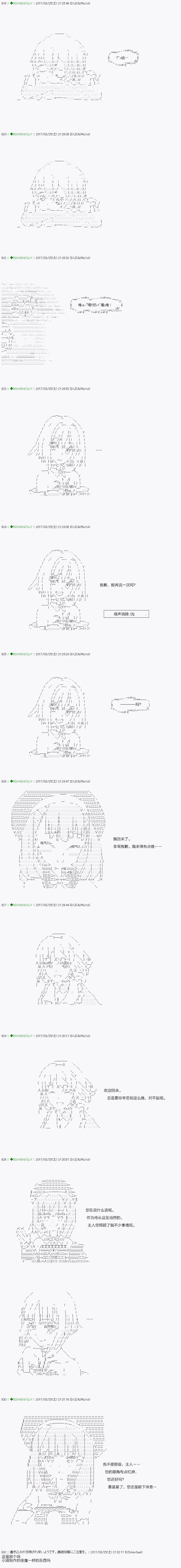 《不死的灰姑娘魔女》第50.1话 第5页