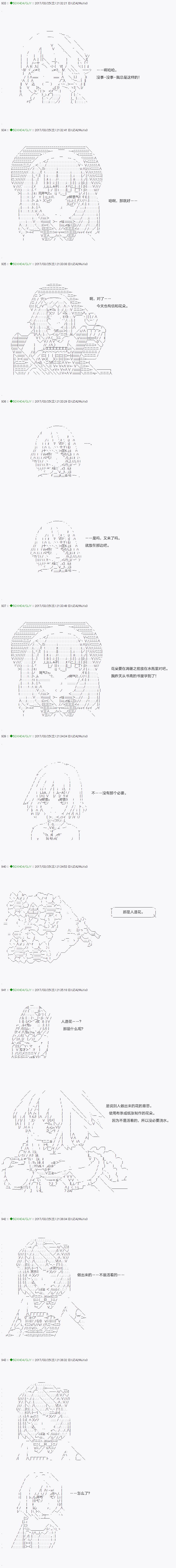 《不死的灰姑娘魔女》第50.1话 第6页