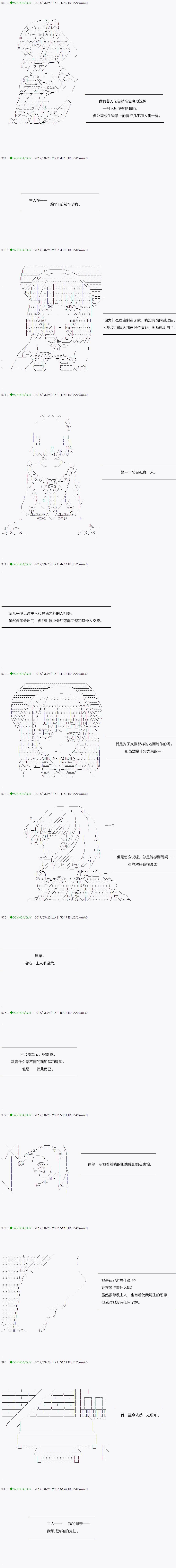 《不死的灰姑娘魔女》第50.1话 第9页