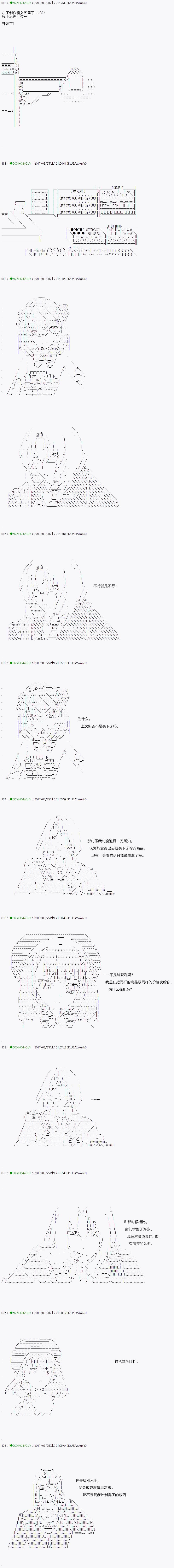 《不死的灰姑娘魔女》第50.1话 第1页