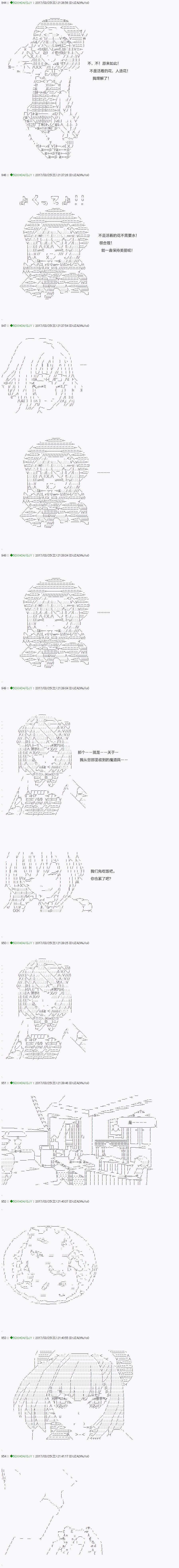 《不死的灰姑娘魔女》第50.1话 第7页