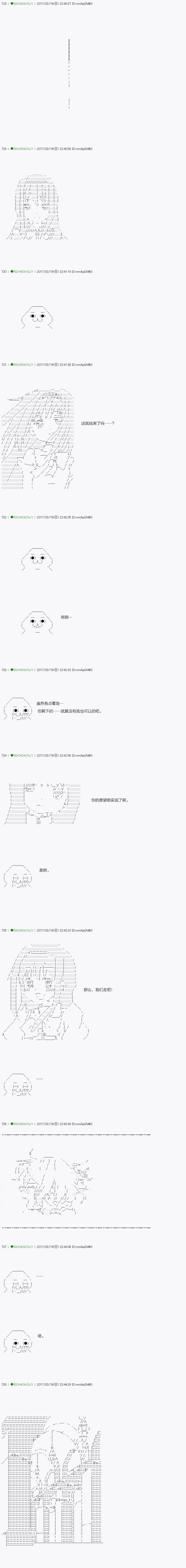 《不死的灰姑娘魔女》第49.2话 第10页