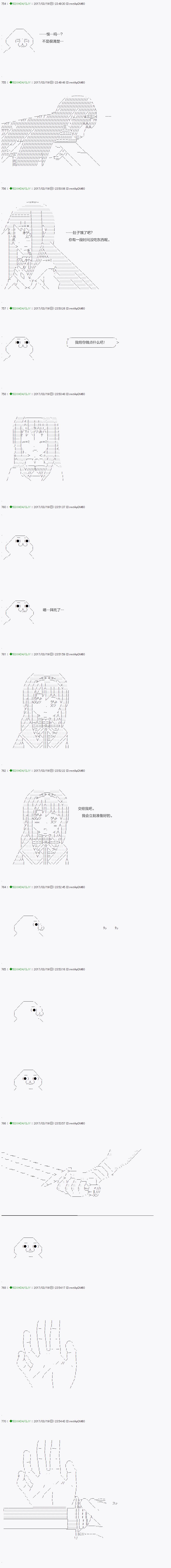 《不死的灰姑娘魔女》第49.2话 第12页