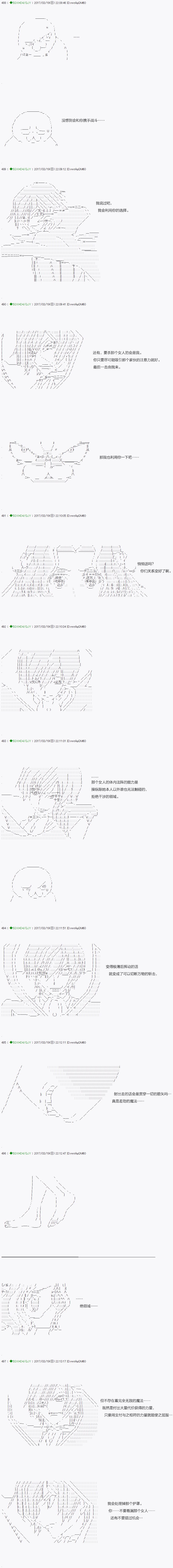 《不死的灰姑娘魔女》第49.1话 第12页