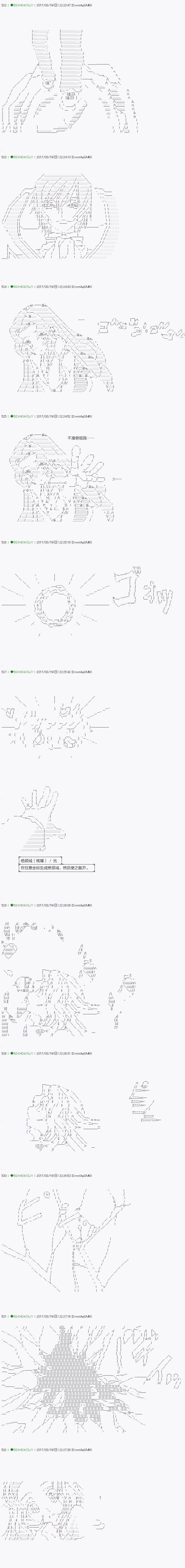 《不死的灰姑娘魔女》第49.1话 第15页