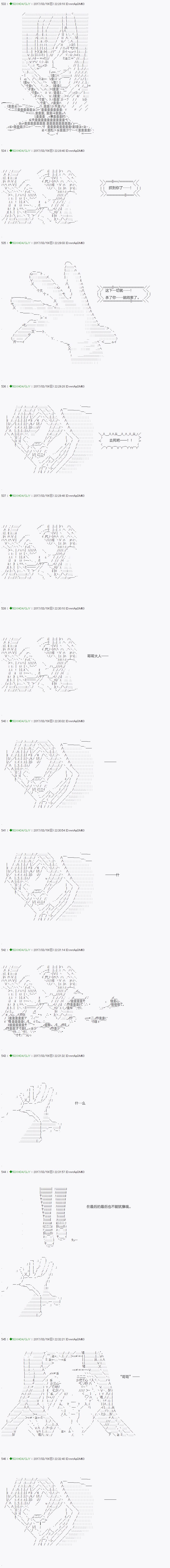 《不死的灰姑娘魔女》第49.1话 第16页