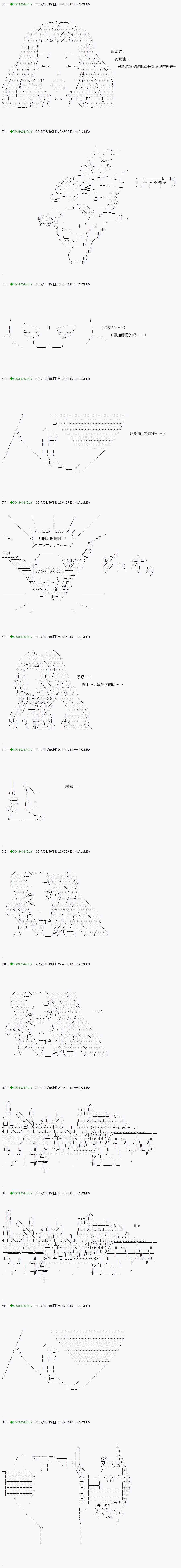 《不死的灰姑娘魔女》第49.1话 第19页