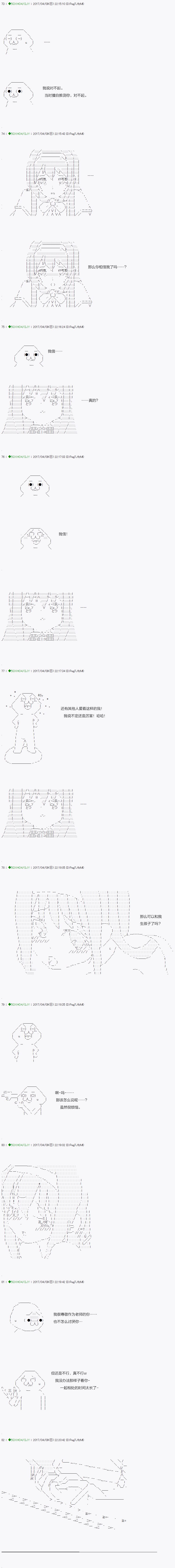 《不死的灰姑娘魔女》第52.1话 第17页