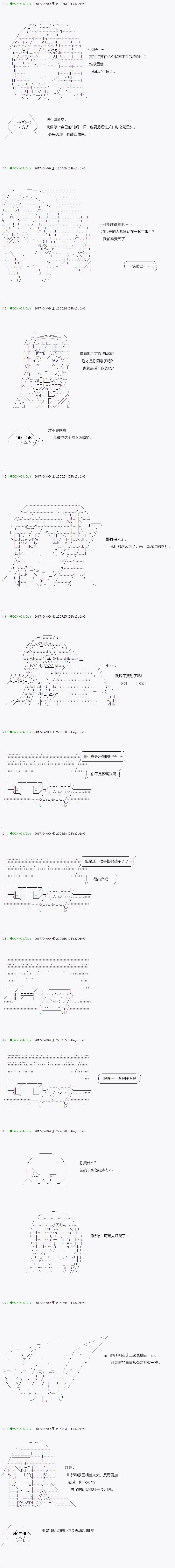 《不死的灰姑娘魔女》第52.1话 第20页