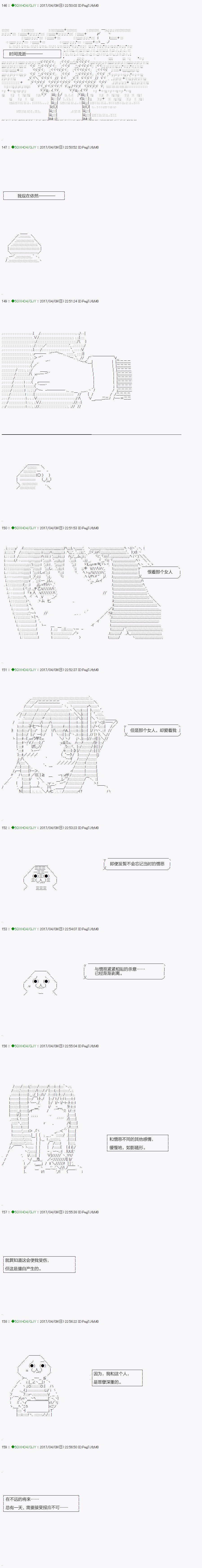 《不死的灰姑娘魔女》第52.1话 第22页