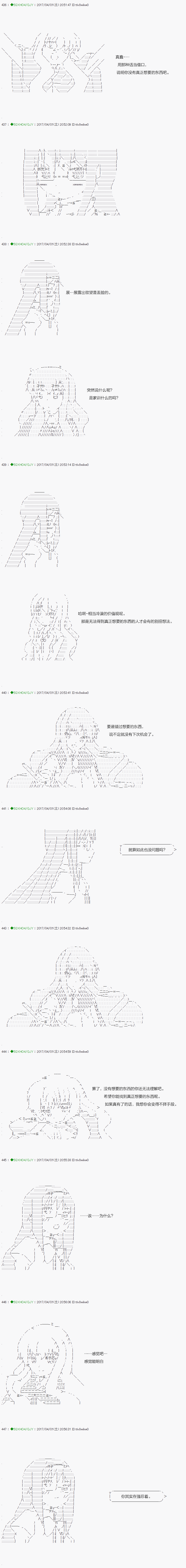《不死的灰姑娘魔女》第51.1话 第10页