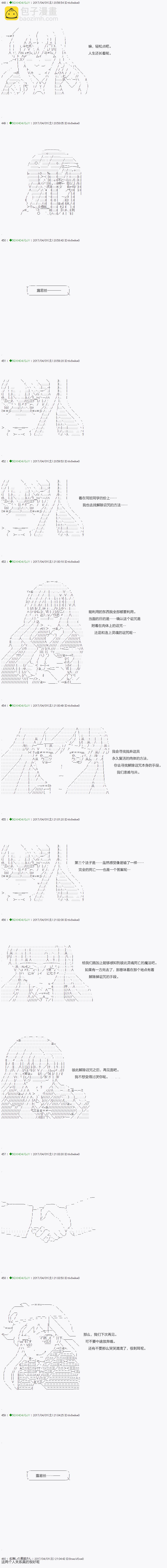 《不死的灰姑娘魔女》第51.1话 第11页