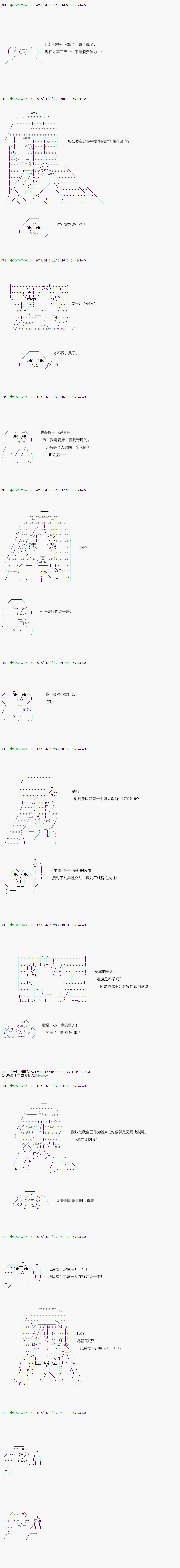 《不死的灰姑娘魔女》第51.1话 第14页