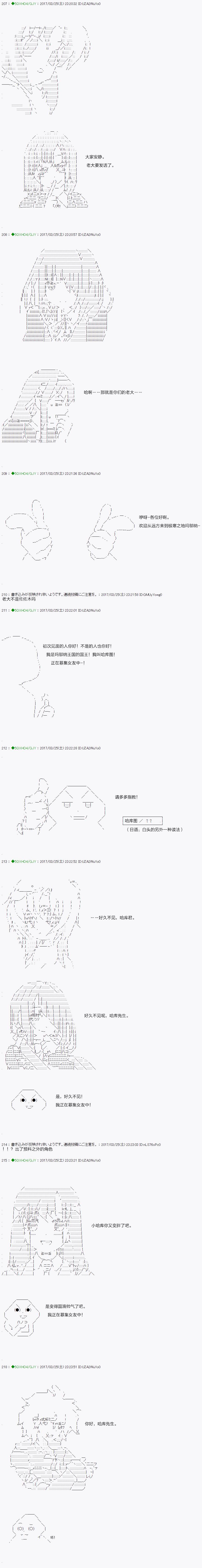 《不死的灰姑娘魔女》第50.2话 第11页