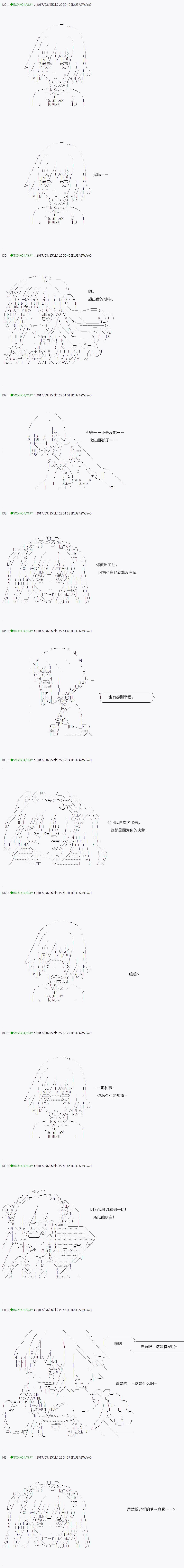 《不死的灰姑娘魔女》第50.2话 第5页
