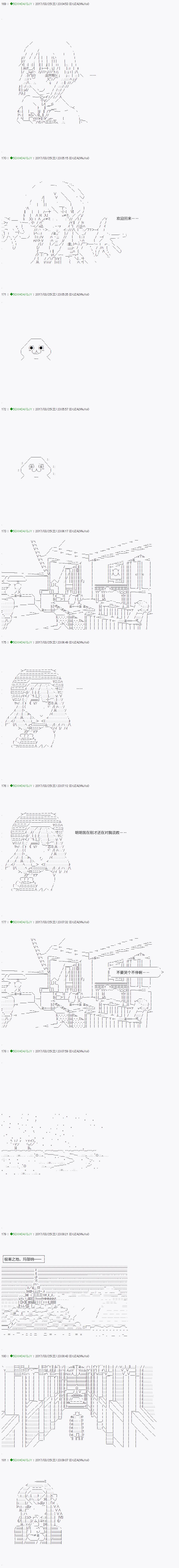 《不死的灰姑娘魔女》第50.2话 第8页