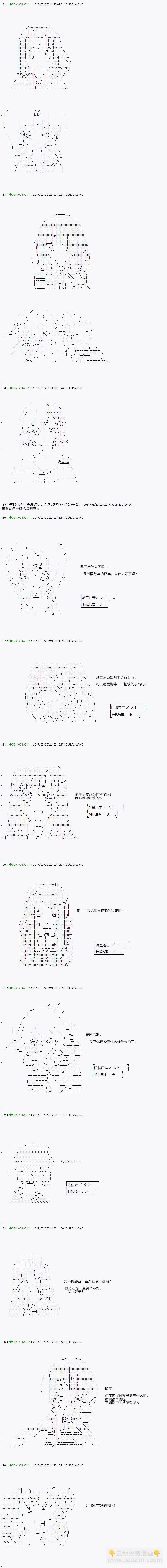 《不死的灰姑娘魔女》第50.2话 第9页