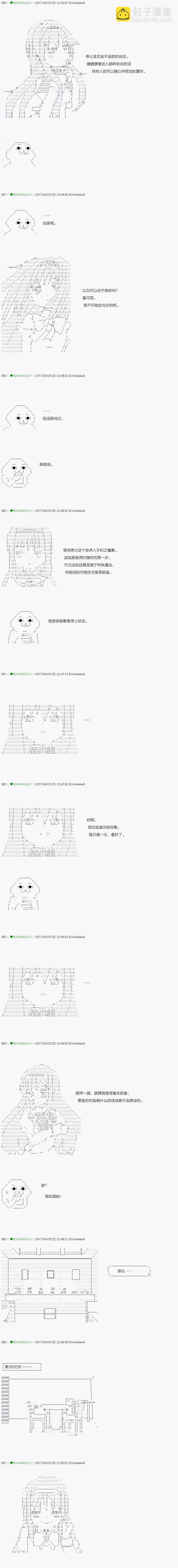 《不死的灰姑娘魔女》第51.2话 第11页