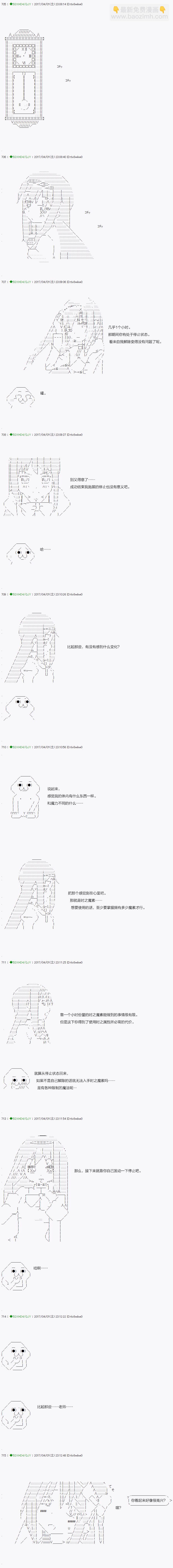《不死的灰姑娘魔女》第51.2话 第15页