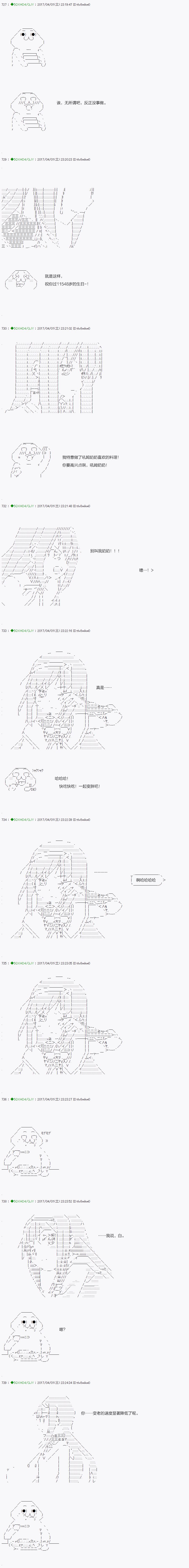 《不死的灰姑娘魔女》第51.2话 第17页