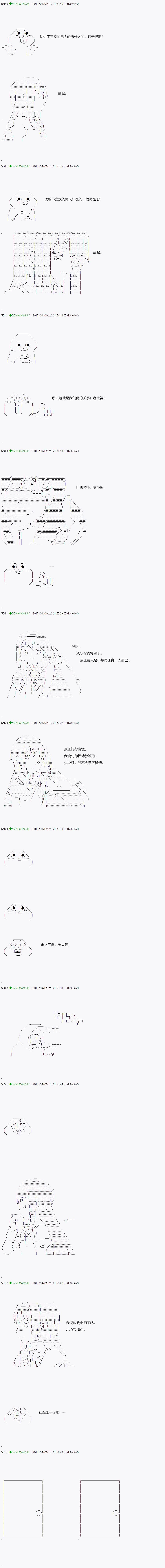 《不死的灰姑娘魔女》第51.2话 第3页