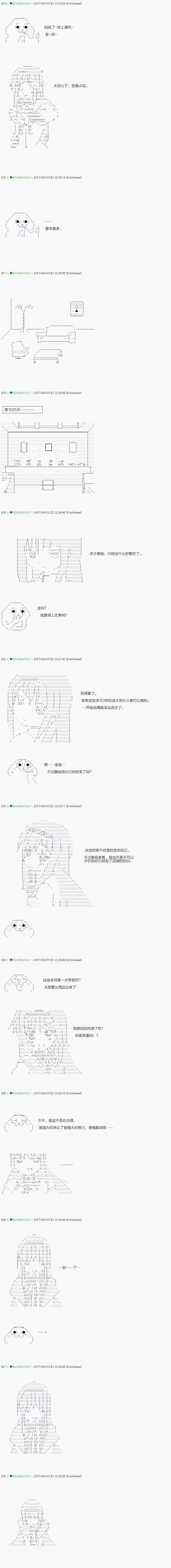 《不死的灰姑娘魔女》第51.2话 第8页