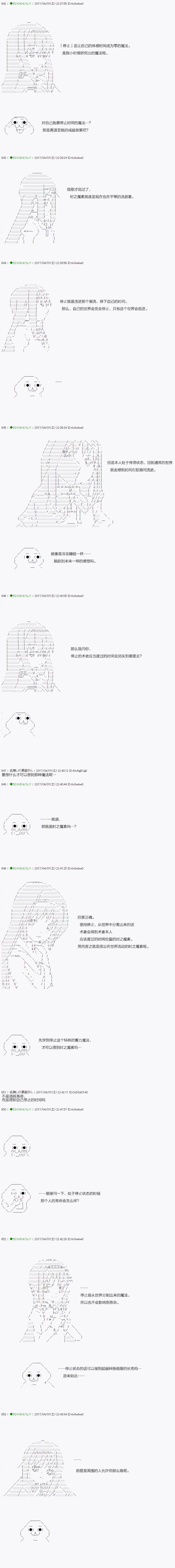 《不死的灰姑娘魔女》第51.2话 第10页