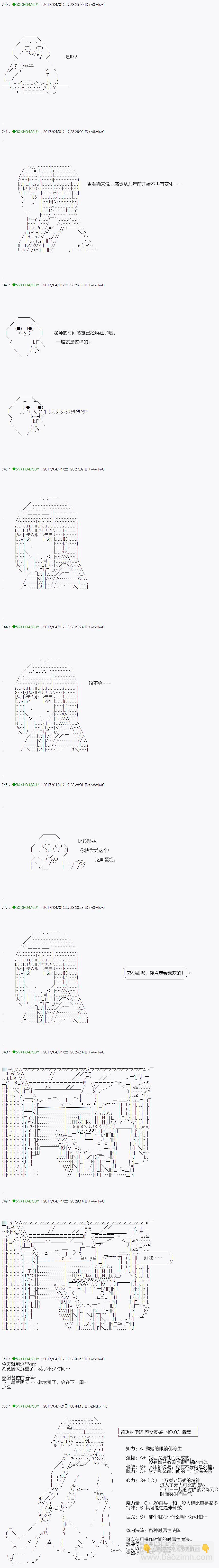 《不死的灰姑娘魔女》第51.2话 第18页