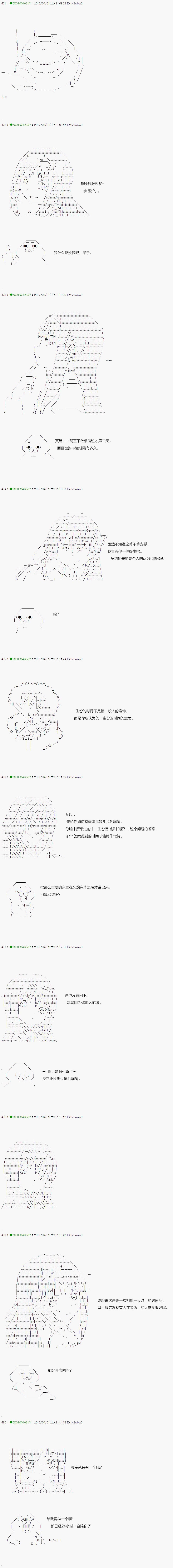 《不死的灰姑娘魔女》第51.1话 第13页
