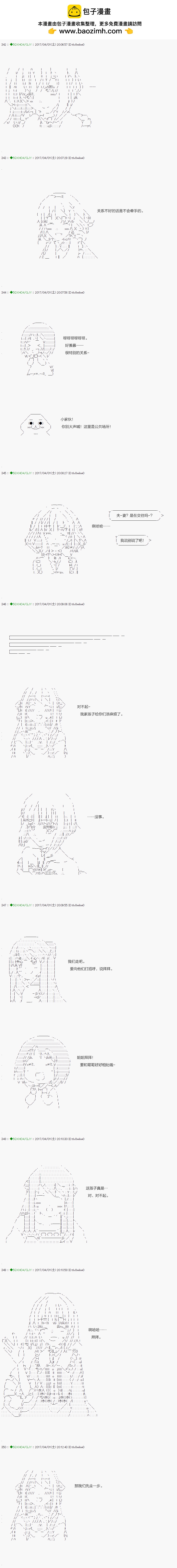 《不死的灰姑娘魔女》第51.1话 第2页