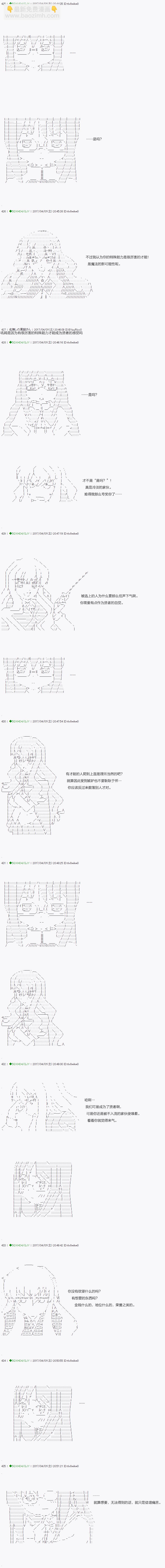 《不死的灰姑娘魔女》第51.1话 第9页