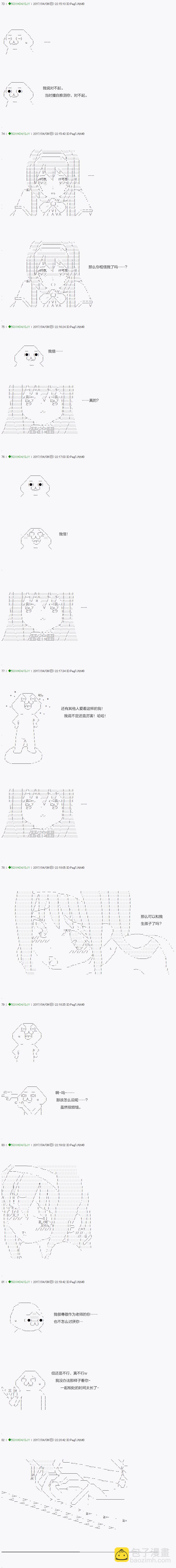 《不死的灰姑娘魔女》第52.1话 第17页