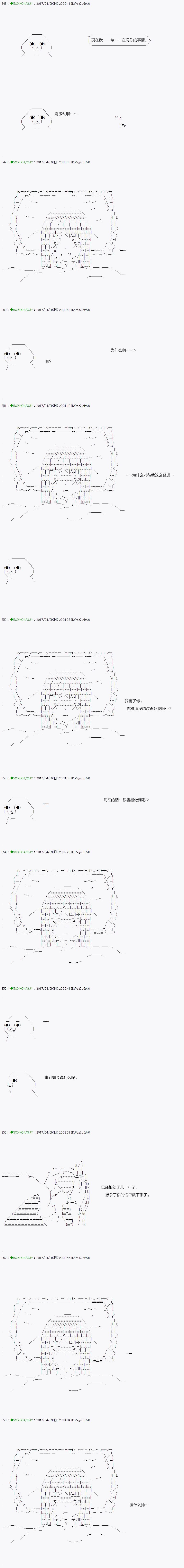 《不死的灰姑娘魔女》第52.1话 第4页