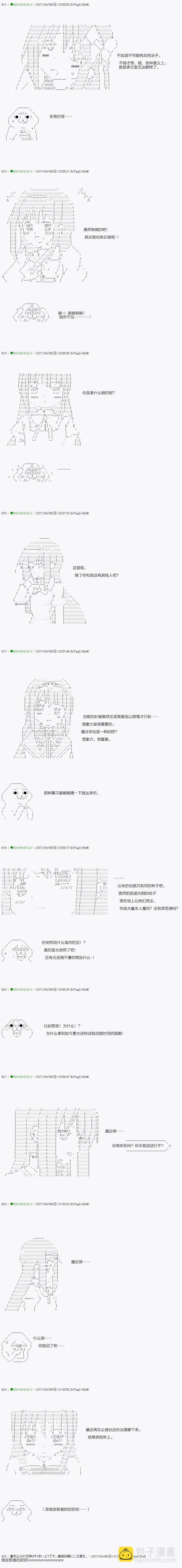 《不死的灰姑娘魔女》第52.1话 第9页
