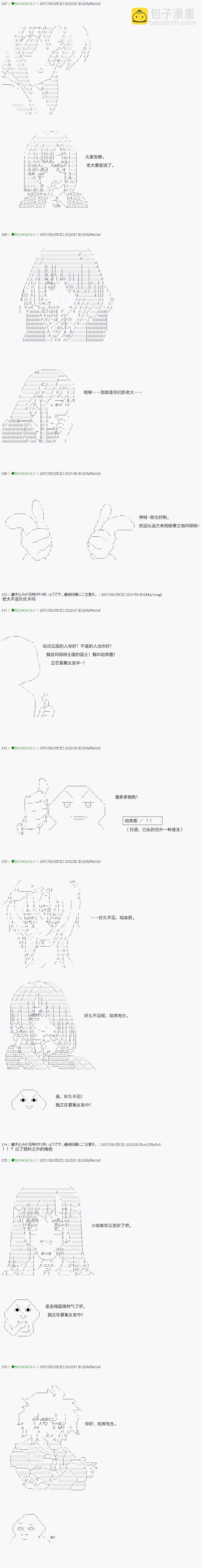 《不死的灰姑娘魔女》第50.2话 第11页
