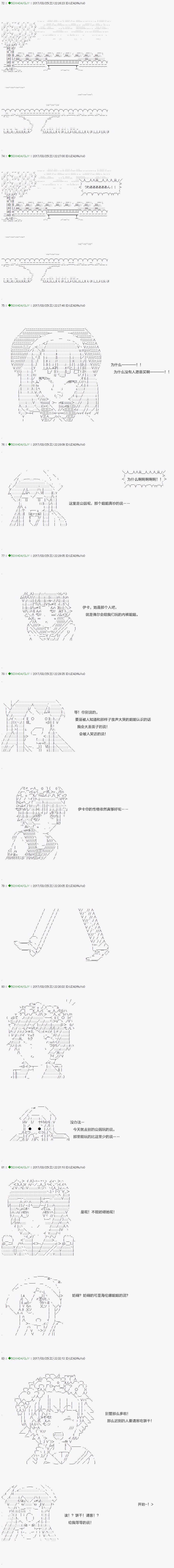 《不死的灰姑娘魔女》第50.2话 第1页