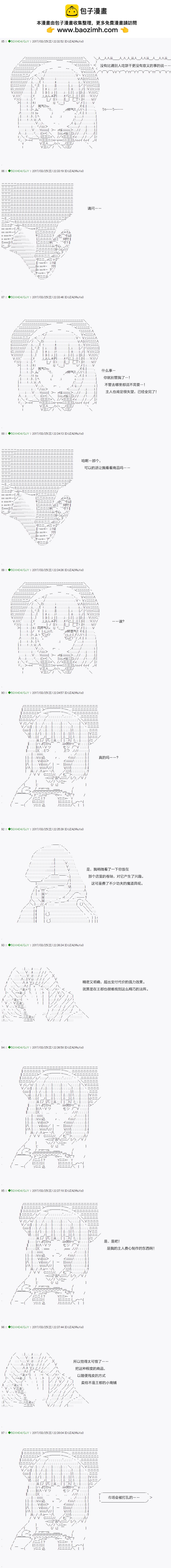 《不死的灰姑娘魔女》第50.2话 第2页