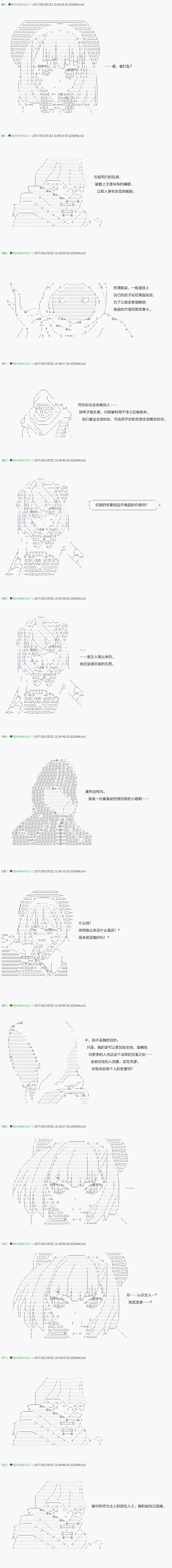 《不死的灰姑娘魔女》第50.2话 第3页