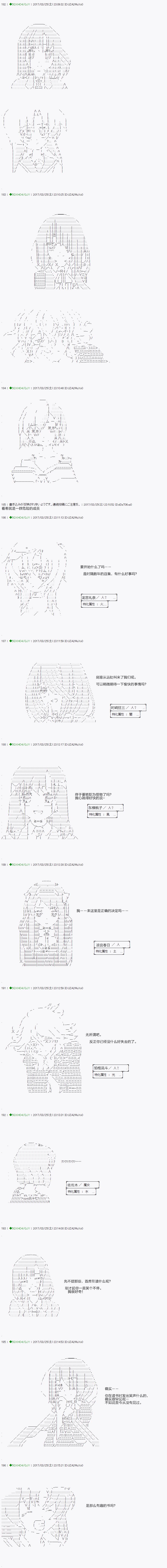 《不死的灰姑娘魔女》第50.2话 第9页