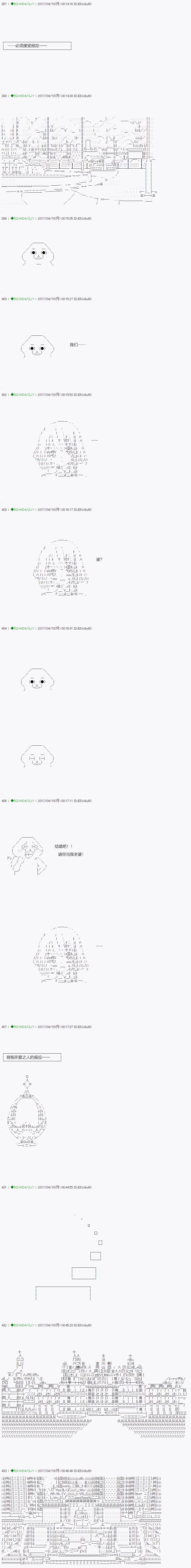《不死的灰姑娘魔女》第52.2话 第12页