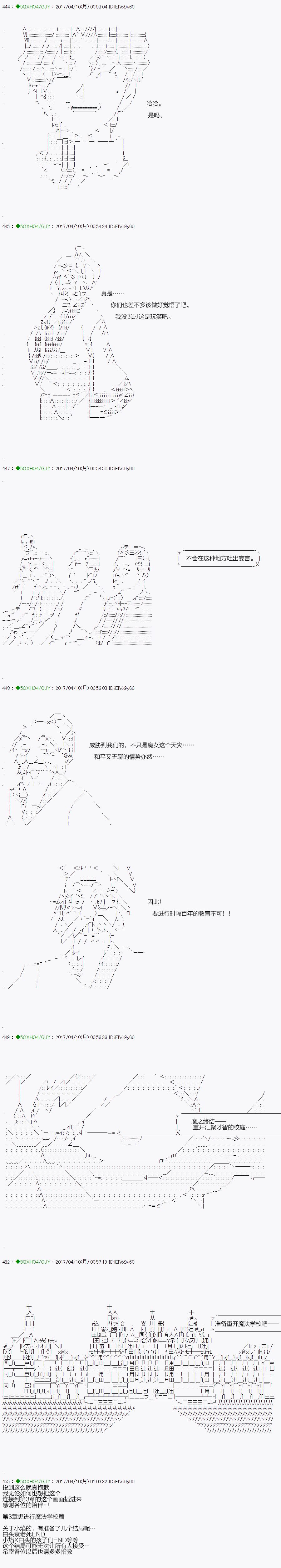 《不死的灰姑娘魔女》第52.2话 第14页
