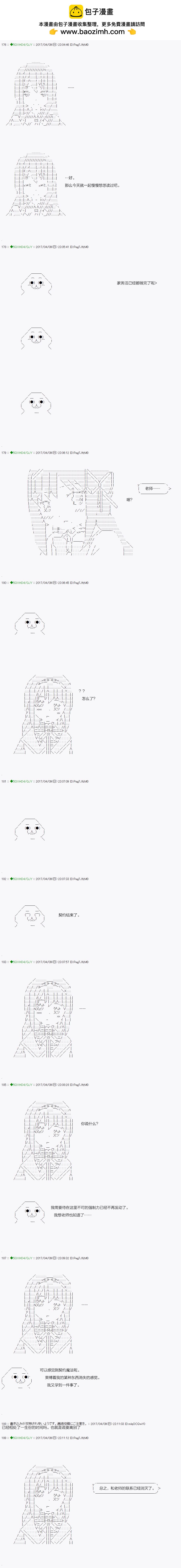 《不死的灰姑娘魔女》第52.2话 第2页